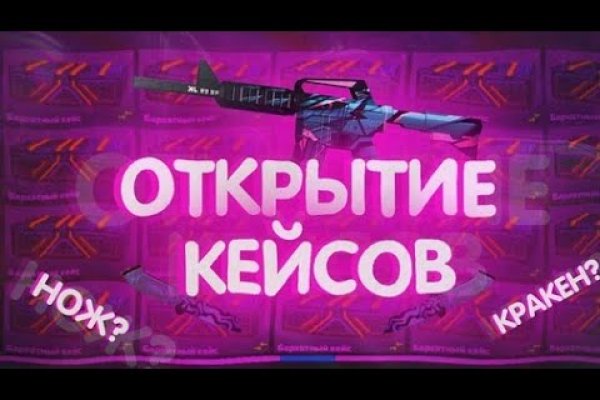 Кракен зеркало орион