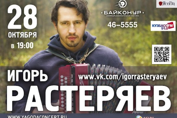 Кракен 16 at